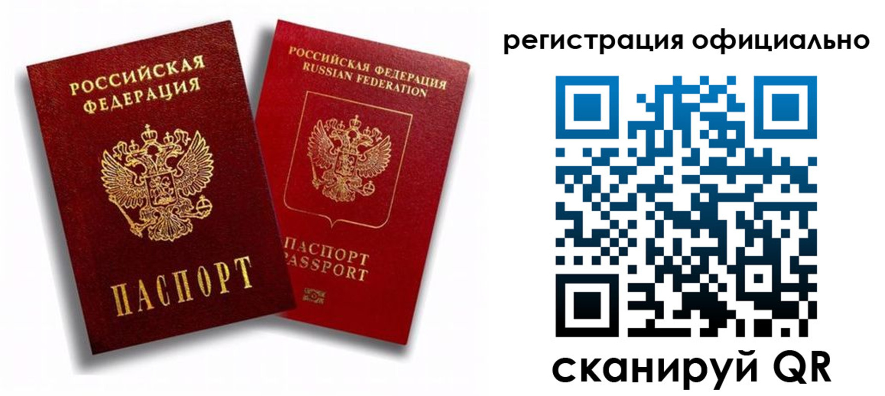 временная регистрация в квартире в Скопине