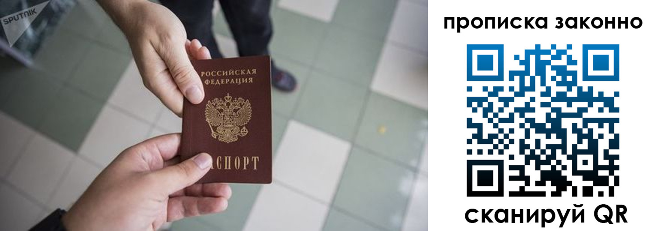 временная регистрация для школы в Скопине