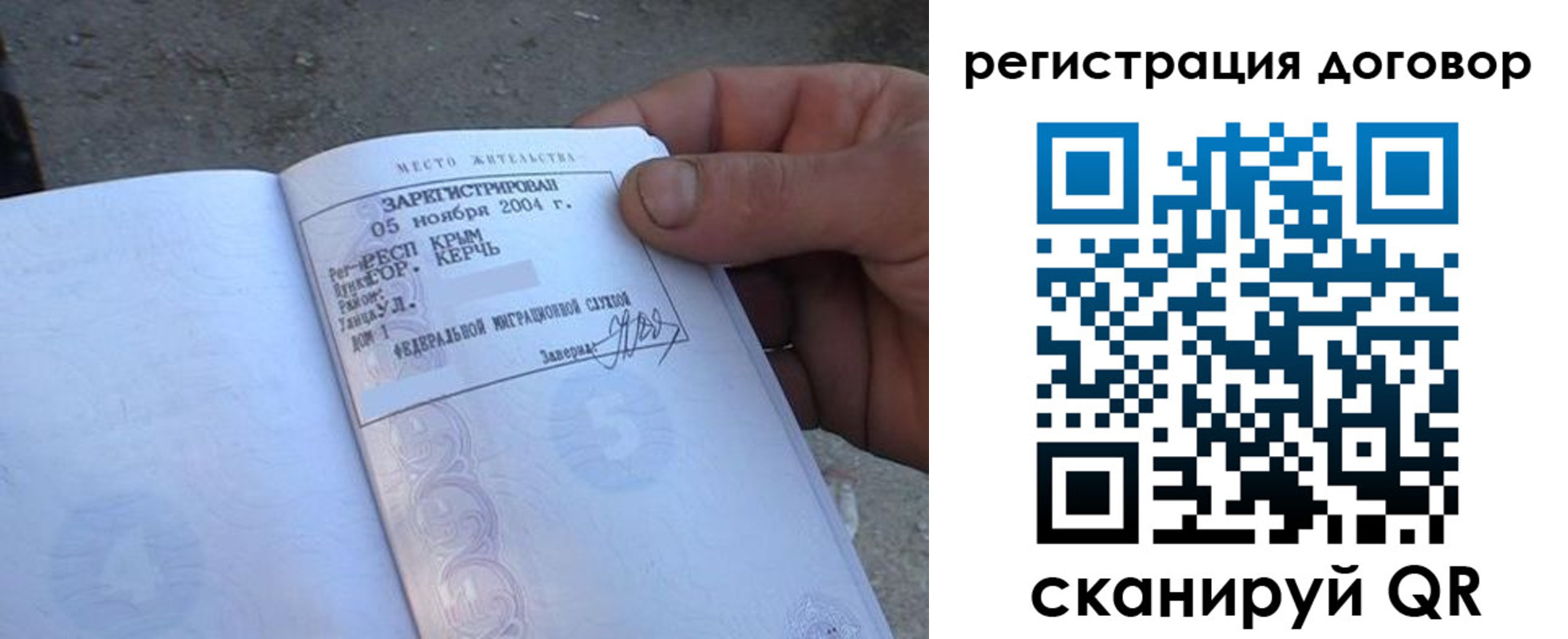 прописка 2025 в Скопине
